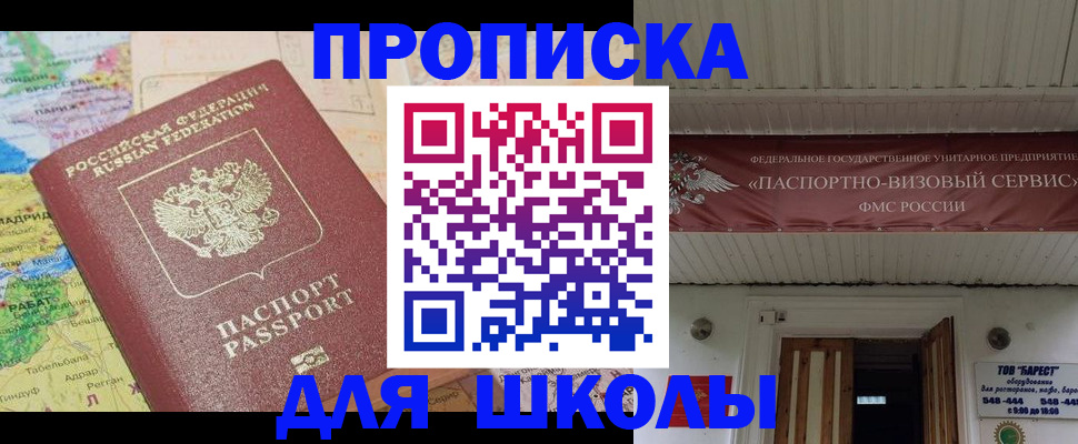 прописка законно в Альметьевске