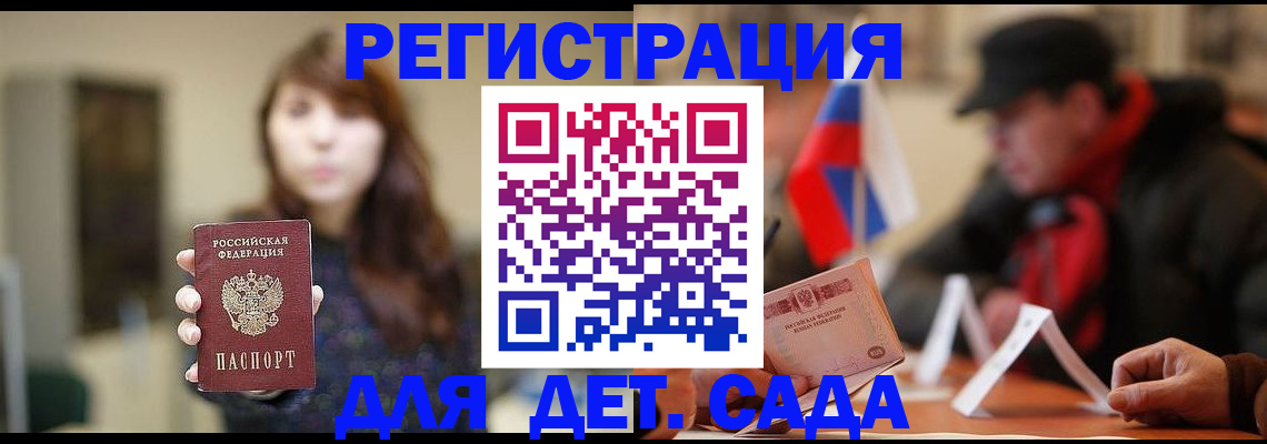 прописка штамп в Альметьевске