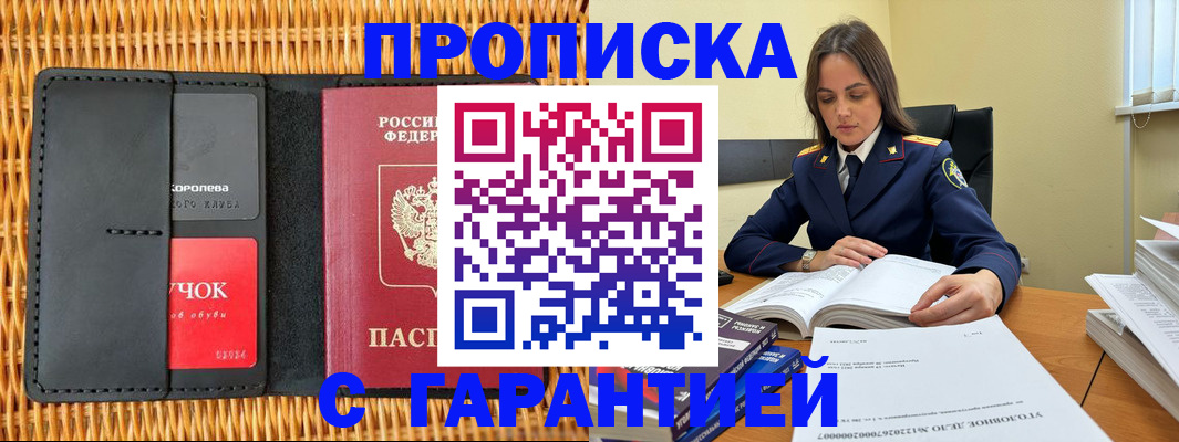 временная регистрация законно в Альметьевске