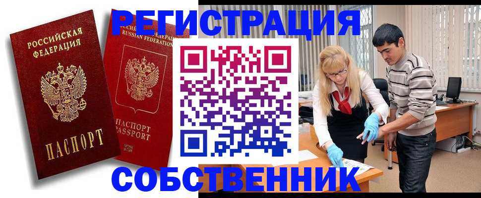 прописка ребенка в Альметьевске