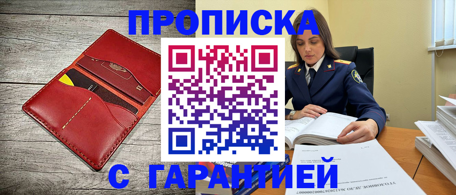 временная регистрация 2025 в Альметьевске