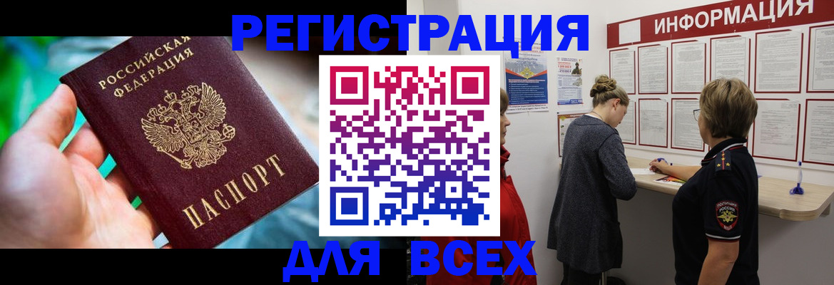 временная регистрация адрес в Альметьевске